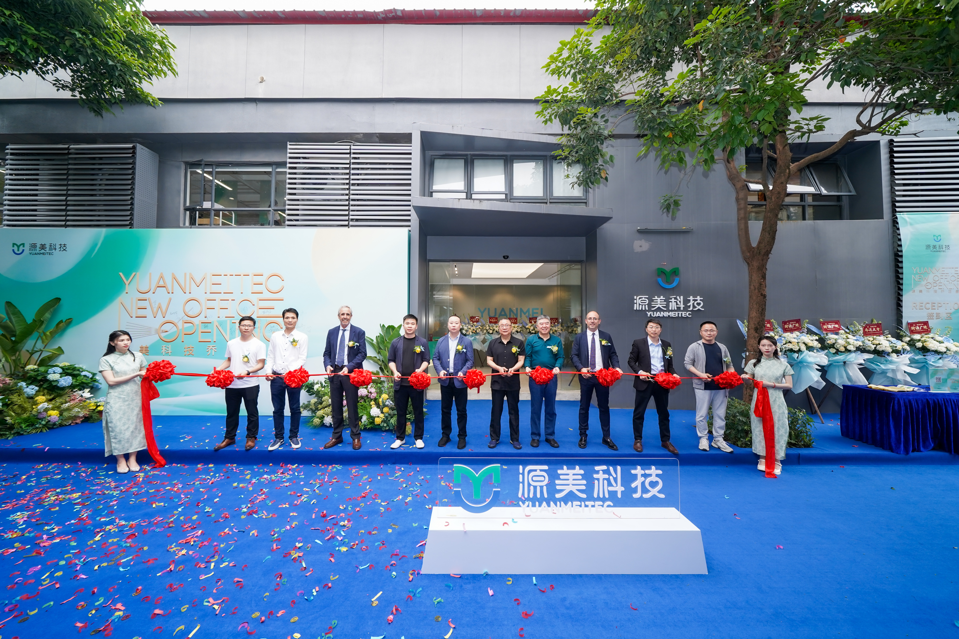 源美科技喬遷暨合作伙伴答謝宴圓滿成功，砥礪爭先，感恩前行